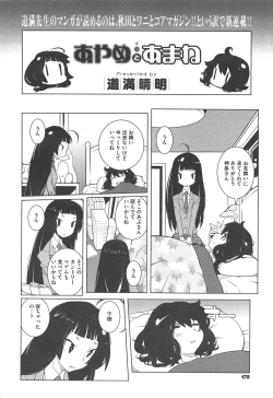 Page 482 of COMIC Megastore H 2010-04