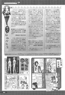 Page 487 of COMIC Megastore H 2010-04