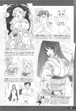 Page 488 of COMIC Megastore H 2010-04