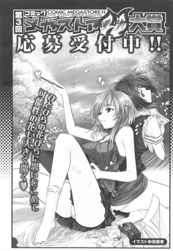 Page 492 of COMIC Megastore H 2010-04