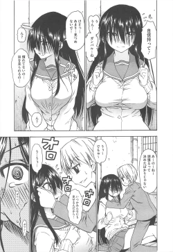 Page 67 of COMIC Megastore H 2010-04