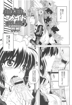 Page 85 of COMIC Megastore H 2010-04