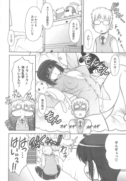 Page 112 of COMIC Megastore H 2010-09