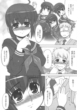 Page 114 of COMIC Megastore H 2010-09