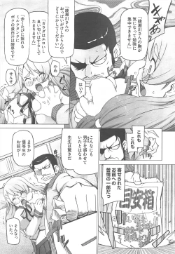 Page 158 of COMIC Megastore H 2010-09