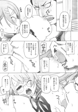 Page 161 of COMIC Megastore H 2010-09