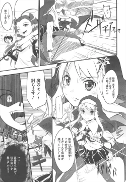 Page 209 of COMIC Megastore H 2010-09