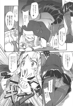 Page 212 of COMIC Megastore H 2010-09