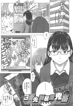 Page 227 of COMIC Megastore H 2010-09