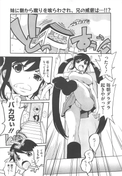 Page 253 of COMIC Megastore H 2010-09