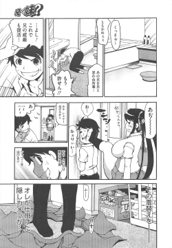 Page 255 of COMIC Megastore H 2010-09