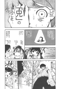 Page 257 of COMIC Megastore H 2010-09