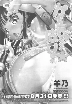 Page 317 of COMIC Megastore H 2010-09