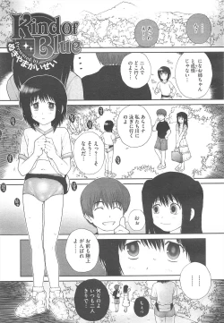 Page 343 of COMIC Megastore H 2010-09