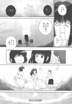 Page 364 of COMIC Megastore H 2010-09