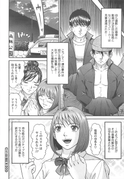 Page 380 of COMIC Megastore H 2010-09