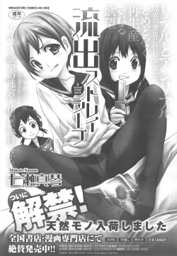 Page 408 of COMIC Megastore H 2010-09