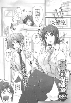 Page 45 of COMIC Megastore H 2010-09