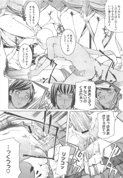 Page 470 of COMIC Megastore H 2010-09