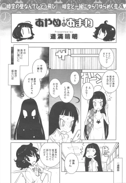 Page 478 of COMIC Megastore H 2010-09