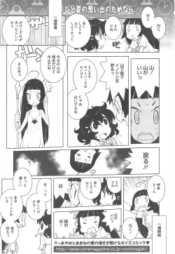 Page 479 of COMIC Megastore H 2010-09