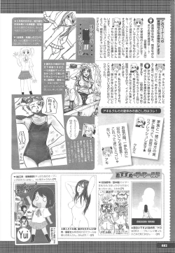 Page 486 of COMIC Megastore H 2010-09