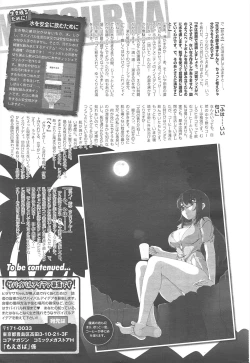 Page 489 of COMIC Megastore H 2010-09