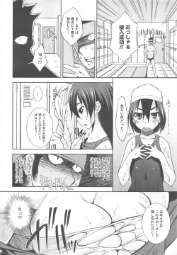 Page 88 of COMIC Megastore H 2010-09