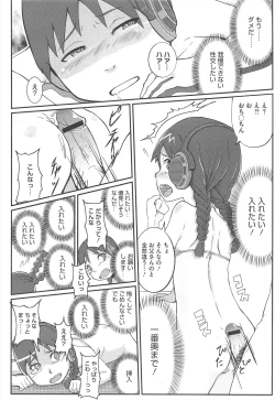 Page 110 of COMIC Megastore H 2010-12