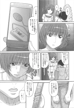 Page 119 of COMIC Megastore H 2010-12