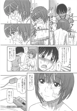 Page 138 of COMIC Megastore H 2010-12