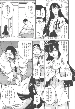 Page 145 of COMIC Megastore H 2010-12