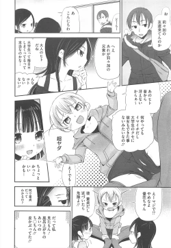 Page 164 of COMIC Megastore H 2010-12