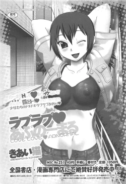 Page 189 of COMIC Megastore H 2010-12