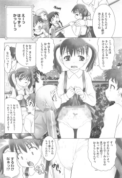 Page 221 of COMIC Megastore H 2010-12