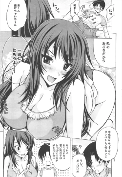 Page 241 of COMIC Megastore H 2010-12