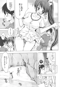 Page 245 of COMIC Megastore H 2010-12