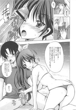 Page 251 of COMIC Megastore H 2010-12