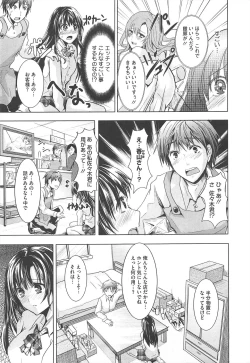 Page 267 of COMIC Megastore H 2010-12