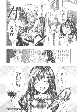 Page 284 of COMIC Megastore H 2010-12