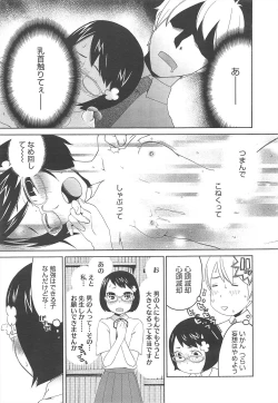 Page 319 of COMIC Megastore H 2010-12