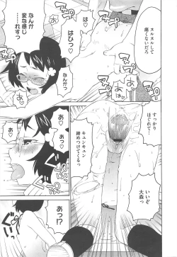 Page 333 of COMIC Megastore H 2010-12