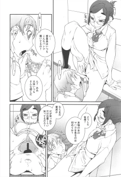 Page 344 of COMIC Megastore H 2010-12