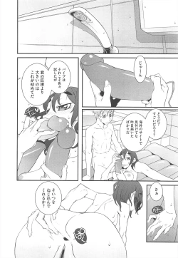 Page 354 of COMIC Megastore H 2010-12