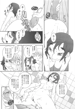 Page 355 of COMIC Megastore H 2010-12