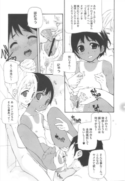 Page 365 of COMIC Megastore H 2010-12