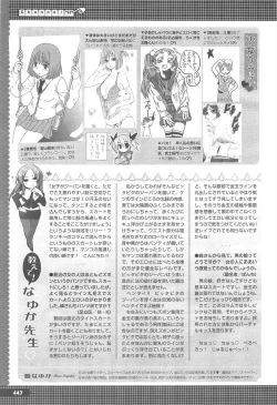 Page 451 of COMIC Megastore H 2010-12