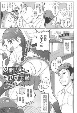 Page 95 of COMIC Megastore H 2010-12