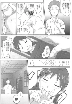 Page 99 of COMIC Megastore H 2010-12