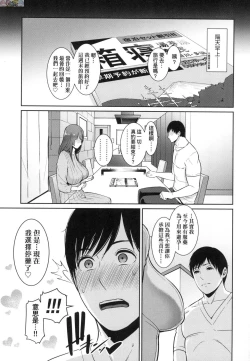 Page 113 of Zoku, Tomodachi no Hahaoya